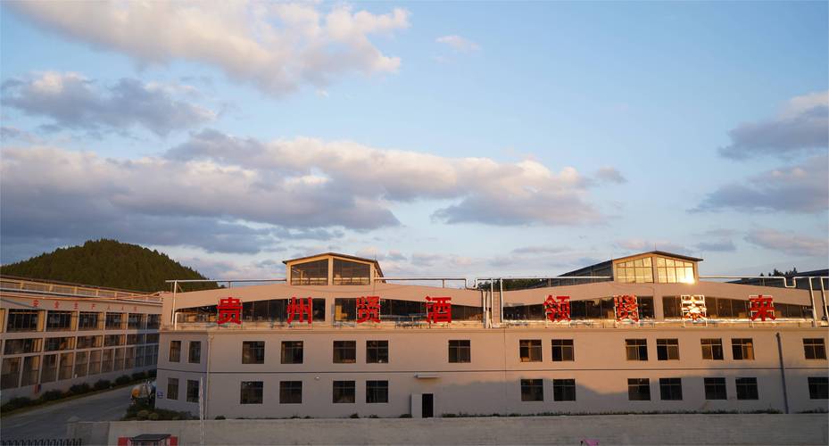 崭新繁程|贵州贤酒四月份首场全国品牌招商品鉴会圆满落幕