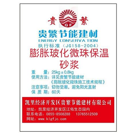 凯里贵繁节能建材